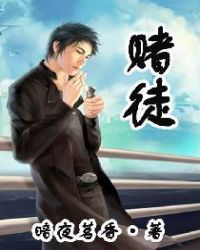 赌徒心理有多可怕