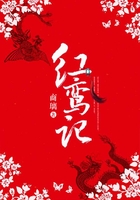 红鸾记 小说