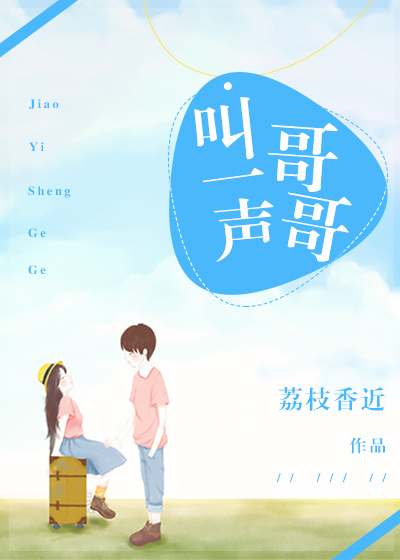 叫一声老公命都给你女主重生