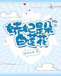 娇妃是什么