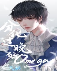 分化过于晚了讲的什么