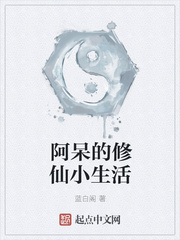 阿呆是哪个小说的主角