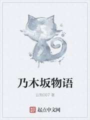 乃木坂地名的由来