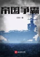 帝国争霸小游戏
