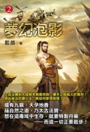 梦幻泡影好看吗