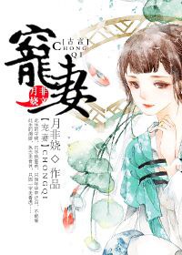 重生之宠妻gl
