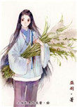 帝昊的平民生活免费阅读笔趣阁