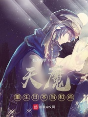重生日本天皇裕仁小说