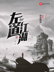 左道江湖恢复古币