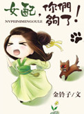 女配你怎么又哭了免费阅读全文