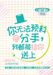 我都能给你送上谁是攻