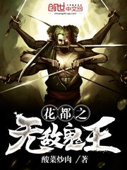 花都无敌医圣 小说