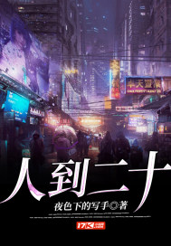 人到二十八顺口溜