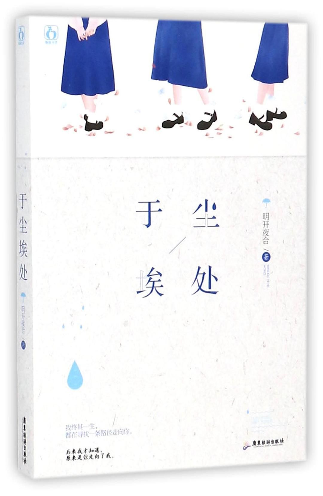 于尘埃处内容是什么