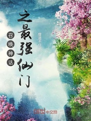 召唤神话之最强仙门 免费
