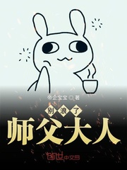 师父别撩我免费阅读