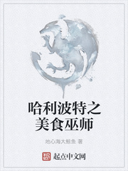 哈利波特中的魔法美食