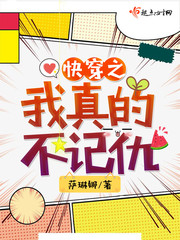 快穿之我真的不记仇起点