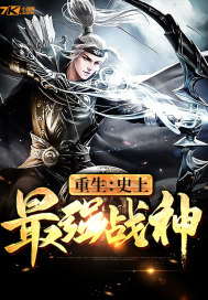 重生之最强战王
