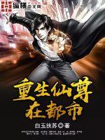 重生仙尊在都市洛尘贴吧