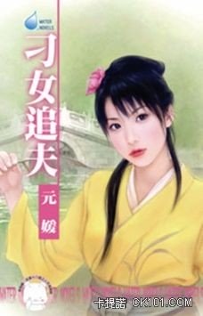 相公好难撩免费阅读全文