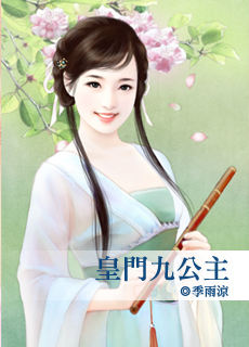 九皇门好不好