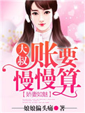 大叔宠宠宠!作者:宗七