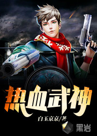 热血武神女主角有几个
