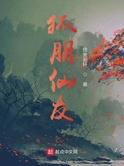 狐朋仙友 独坐前轩