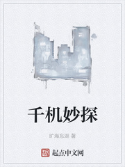 千计妙探