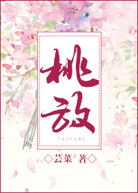 桃子放冰箱保鲜可以吗