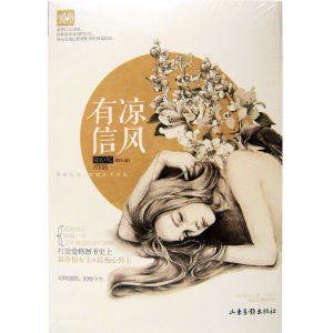 亏我思娇的情绪好比度日如年