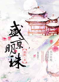 沈阳明珠国际旅行社