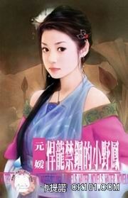 悍龙眷顾的小野凤
