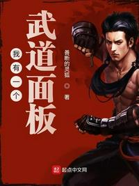 我有一个武道面板下载