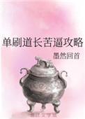 道长手里拿的刷子叫什么