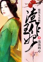 渣王作妃