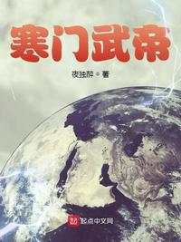 寒门武人