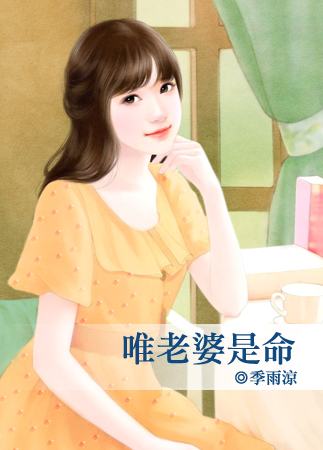 老婆是我的命的说说