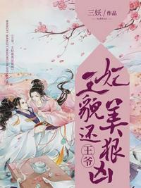 腹黑相公枕上宠施落免费费小说