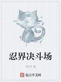 决斗场忍者