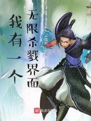 书名我有无限条命