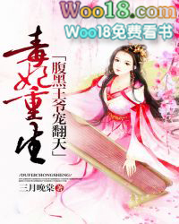 毒妃倾城腹黑王爷哪里逃免费