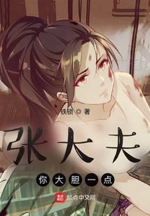 我要看张大夫