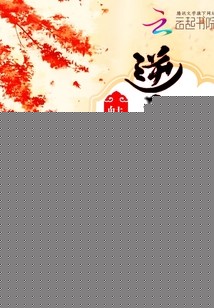 魅医倾城逆天宝宝腹黑爹完整版