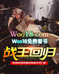 战王回归经典语录摘抄