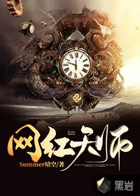 网红天师免费阅读全文