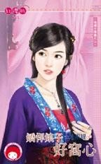 娇悍 小说