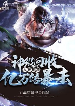 亿万倍暴击 小说