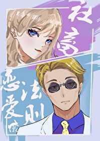 社畜不想谈恋爱笔趣阁